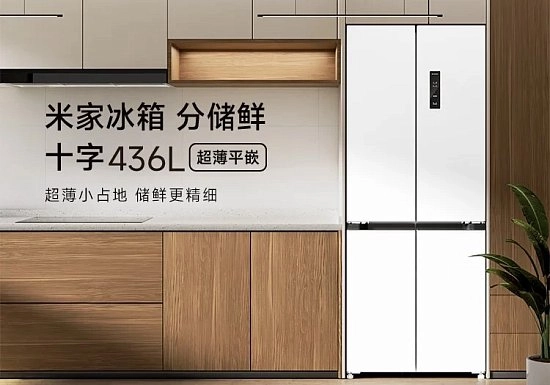 Xiaomi выпустила двухдверный холодильник объемом 436 литров