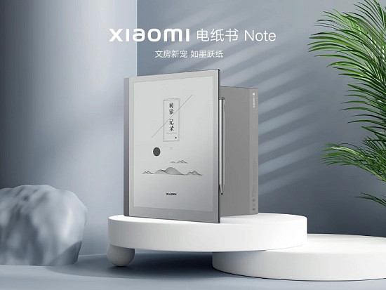 Вышла новая электронная книга Xiaomi