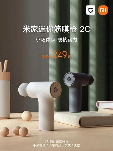 Xiaomi выпустили новый массажный пистолет