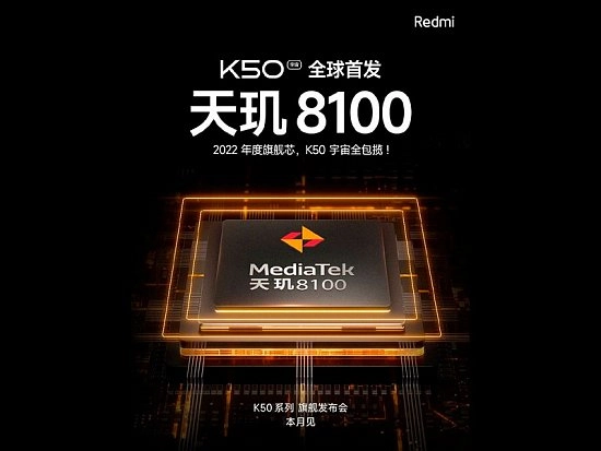 MediaTek Dimensity 8100 — одно из лучших решений для смартфонов