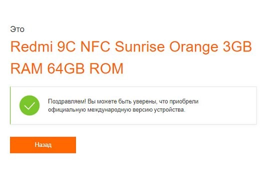 Проверяем подлинность товаров Xiaomi