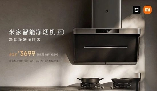 Mijia Smart Smoke Purifier P1 новая умная вытяжка
